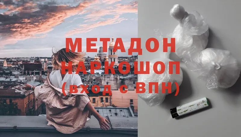 где можно купить   Черепаново  МЕТАДОН methadone 